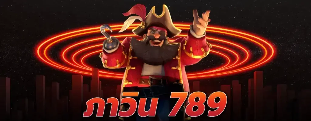 สมัครภาวิน หวย